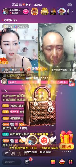 别了，聊聊天主播照片