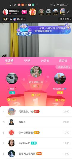 广西玲玲🌻主播照片