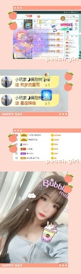 泡泡不困！主播照片