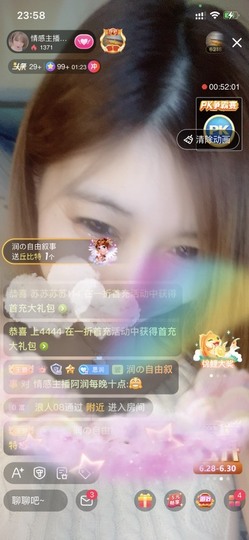 电台主播思润主播照片