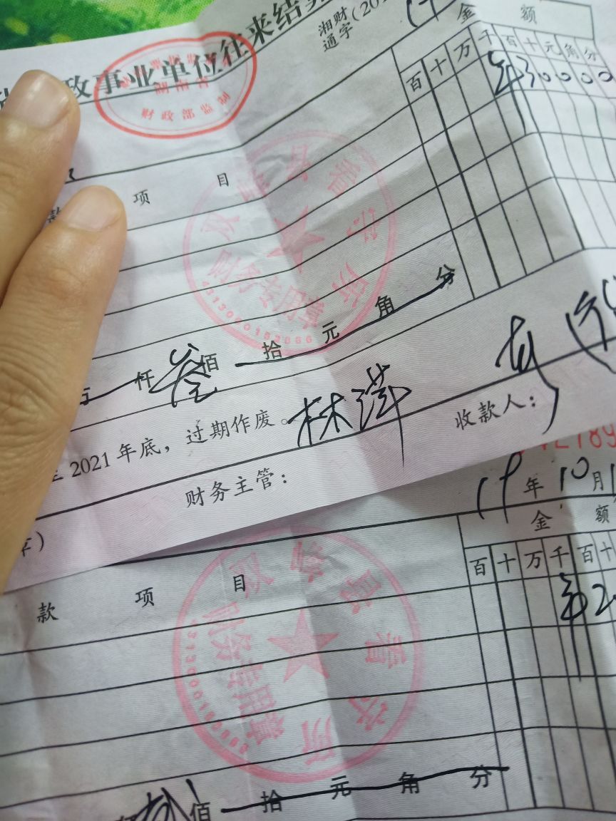 果果(平安好运)的图片