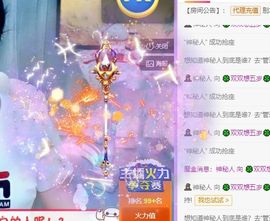 🐯双双🍀主播照片