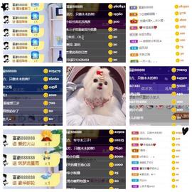 木三子说再见主播照片