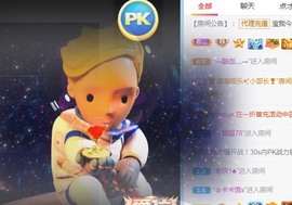 婉清感谢大家升级主播照片