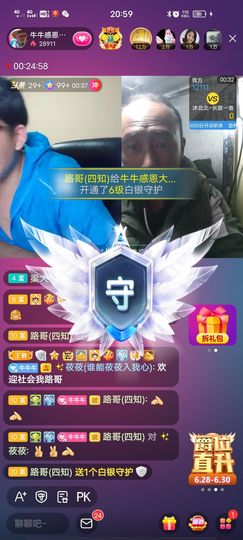 别了，聊聊天主播照片