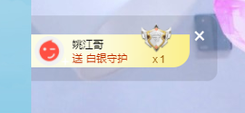 倾颜贺我杰哥荣升公爵的图片