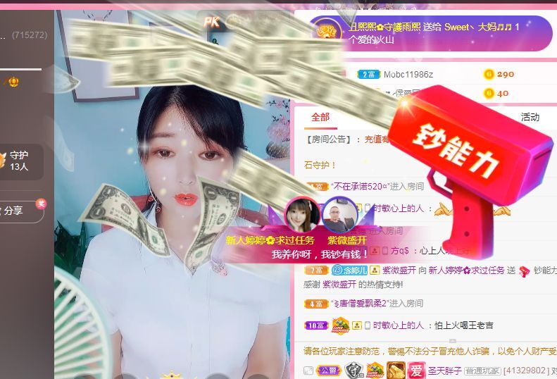 婷婷💕感恩有你陪伴的图片
