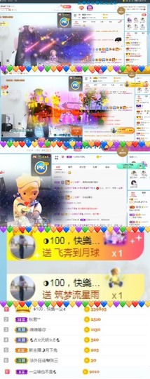 泡泡不困！主播照片