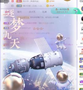 呵呵呵呵丢了主播照片