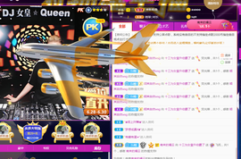 DJ21225主播照片