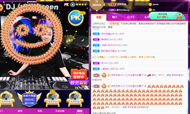 DJ21225主播照片