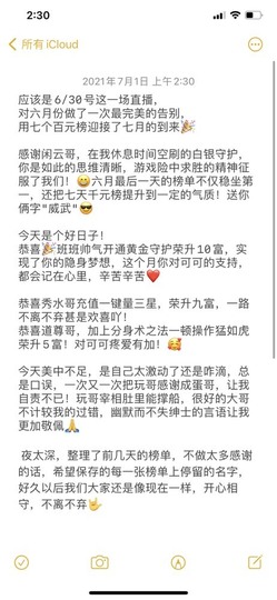 胖可退了主播照片