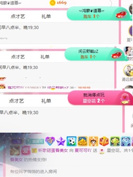 胖可退了主播照片