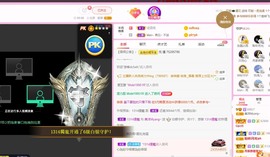 美洋Myang~主播照片