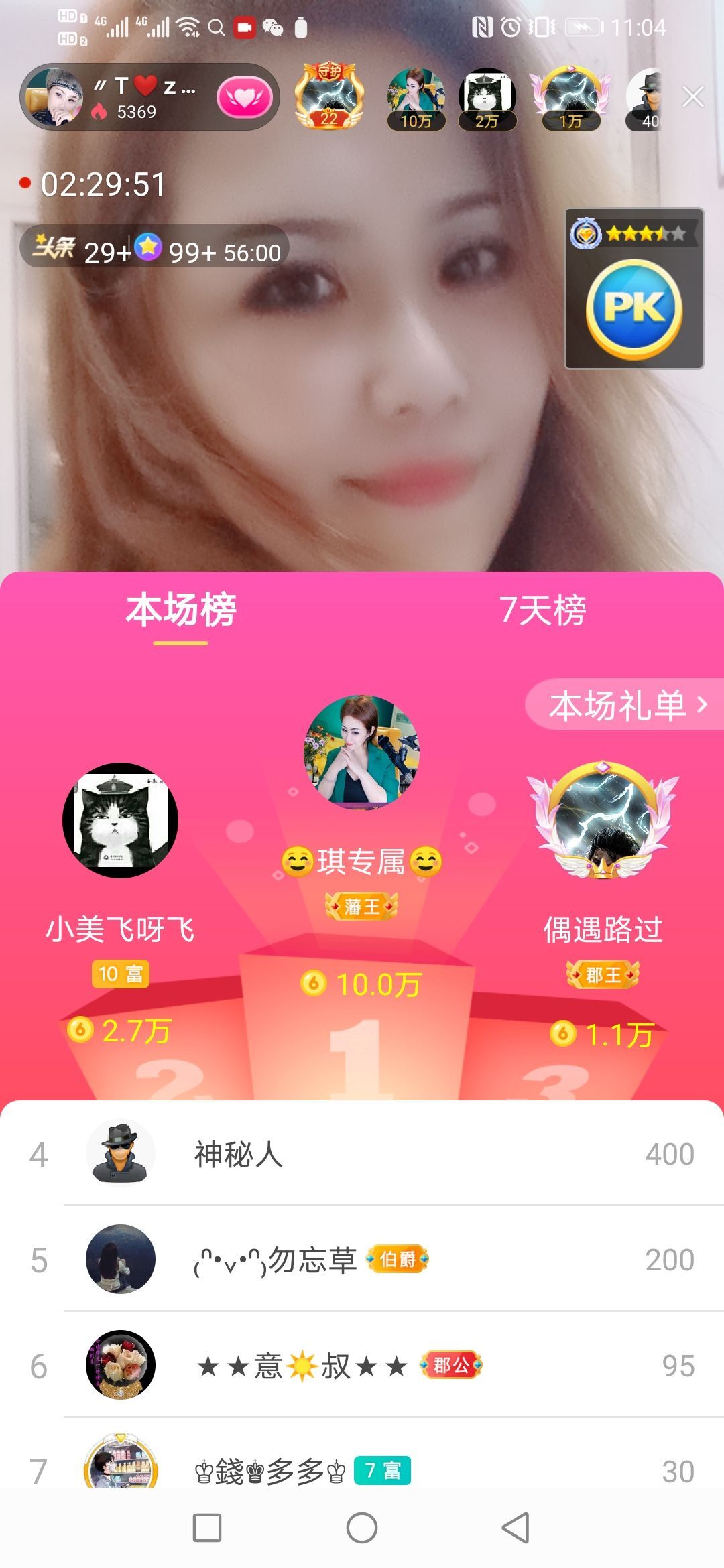 安琪同学的图片