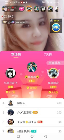 安琪同学主播照片