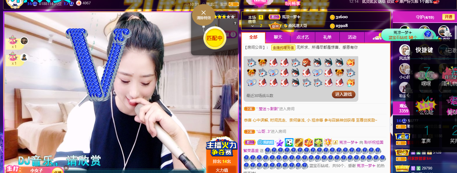 聆听~福妞儿的图片