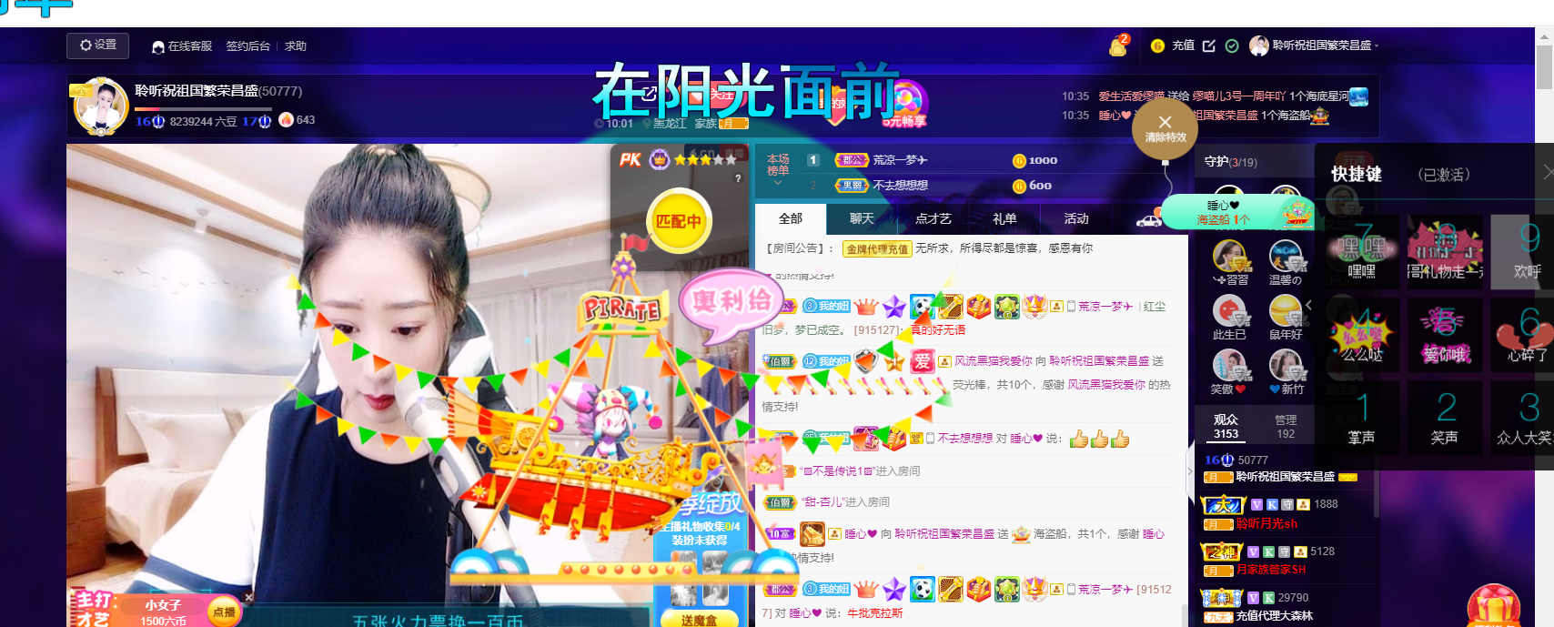 聆听~福妞儿的图片