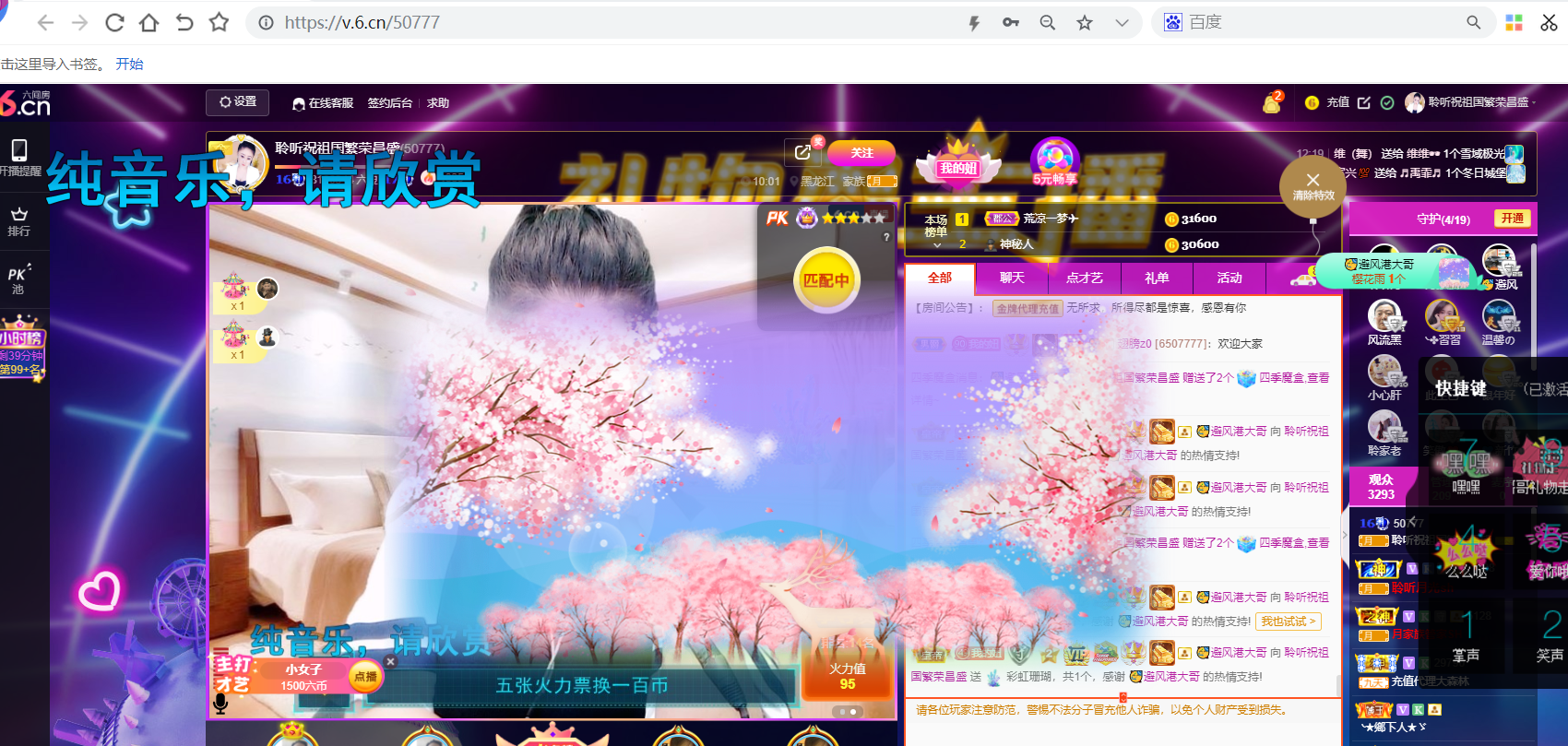 聆听~福妞儿的图片