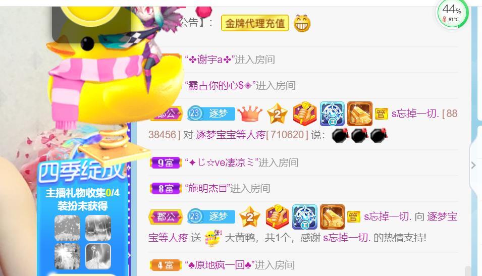逐梦宝宝休息几天的图片