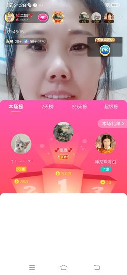 💞二姐💞主播照片