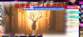 遇见❥暂休主播照片