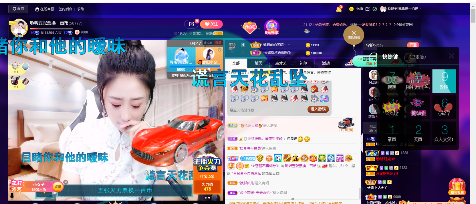 聆听~福妞儿的图片