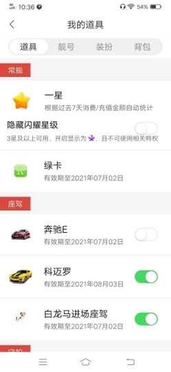 心甘★情愿主播照片