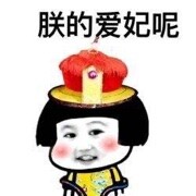 艾菲，我来了