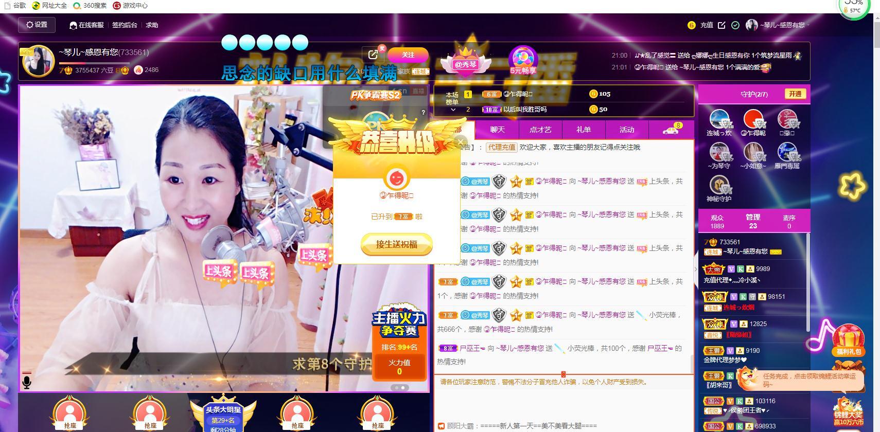 🎶琴儿🎶涅槃重生的图片