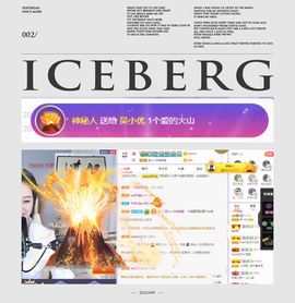 吴小优主播照片