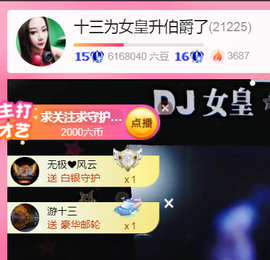 DJ21225主播照片
