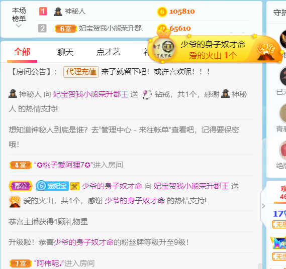 妃宝在等你的图片