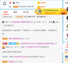 妃宝要饿死了主播照片
