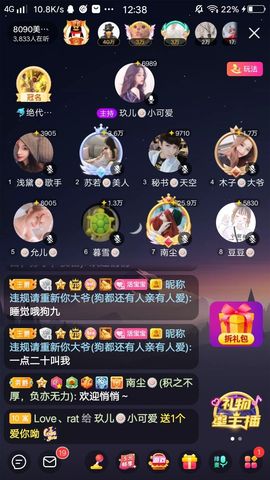 暮雪🍁升7冠主播照片
