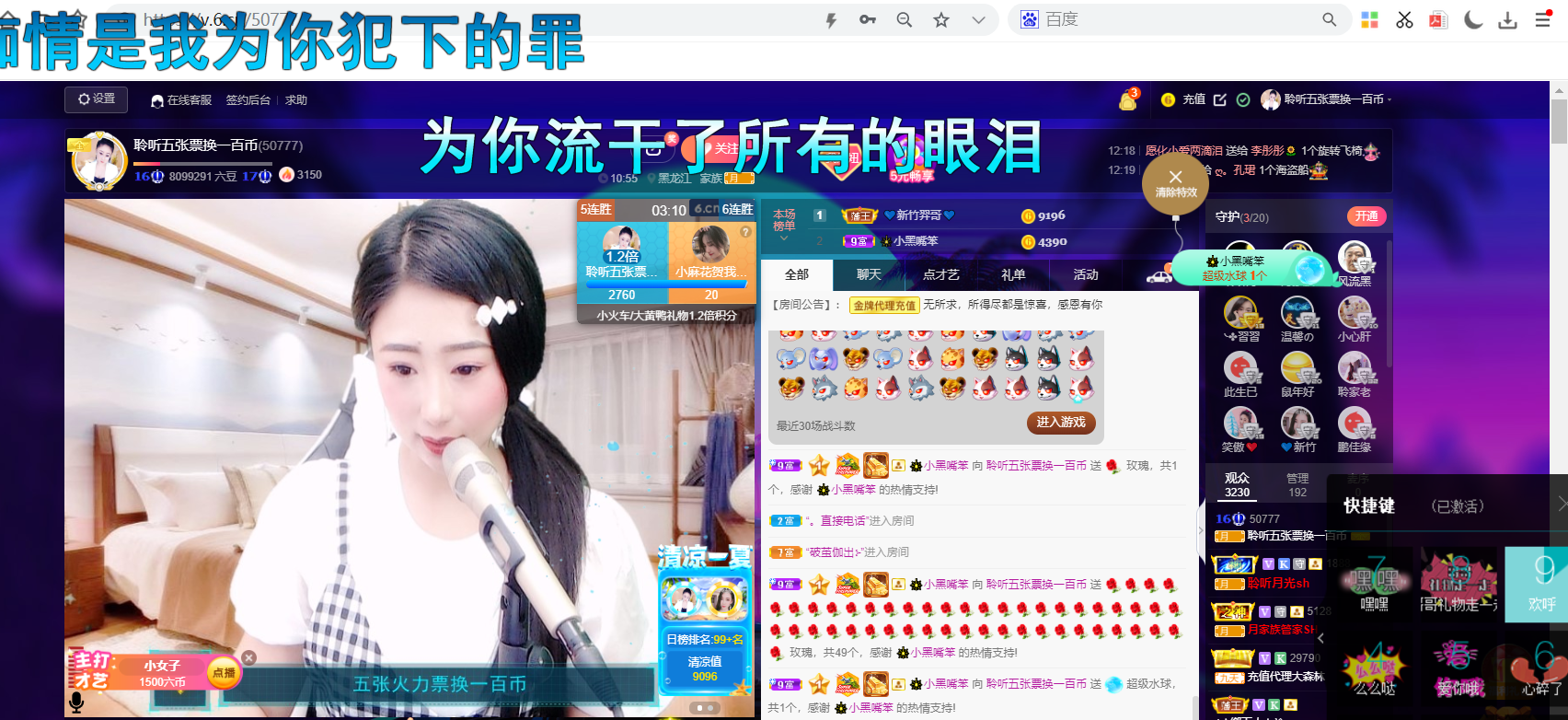 聆听~福妞儿的图片
