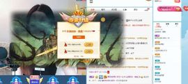 露露梦想暴富主播照片