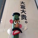゛阳嘎嘎