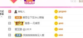 我抽抽抽抽抽没人爱主播照片