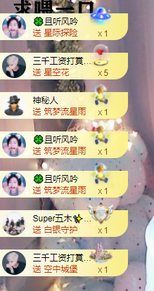 可可可可休息主播照片