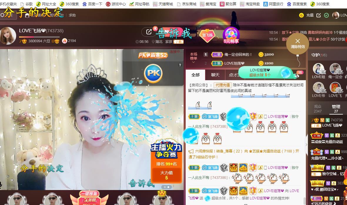 LOVE飞扬💝的图片
