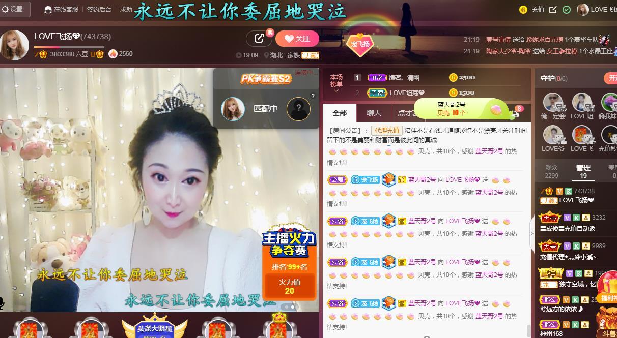 LOVE飞扬💝的图片