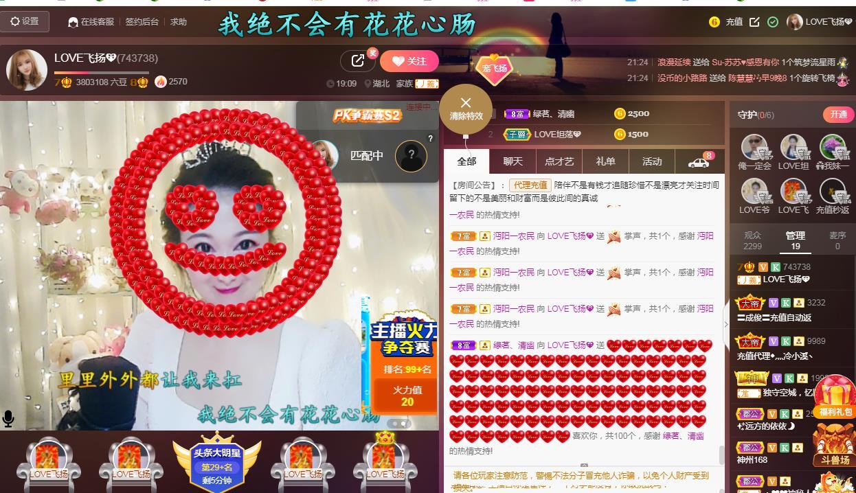 LOVE飞扬💝的图片