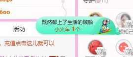 开心果冰儿主播照片