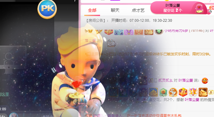 小明月℡的图片
