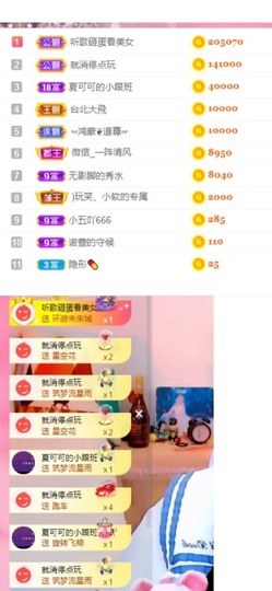 胖可退了主播照片