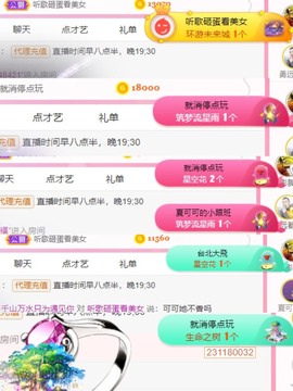 胖可退了主播照片
