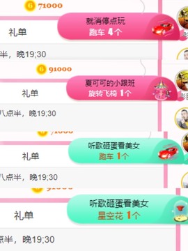 胖可退了主播照片