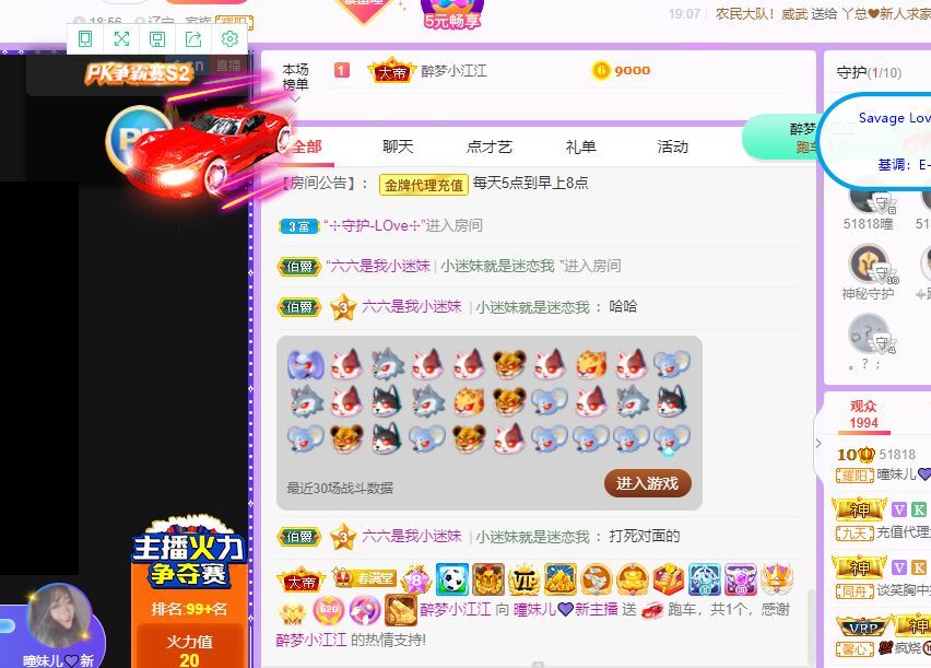 曈妹儿💜51818的图片