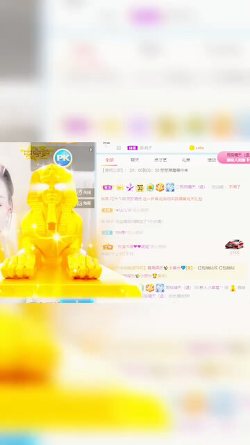 感谢我晴天哥的人面大